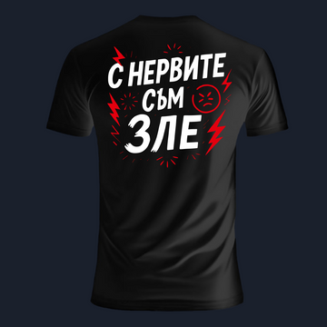Real World Тениска - 131