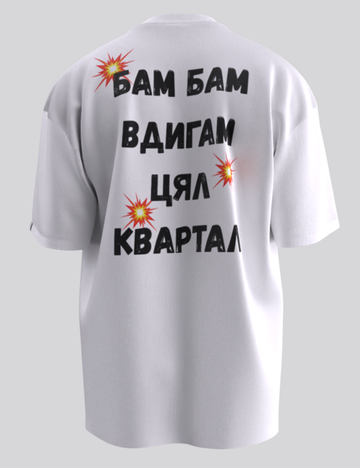 Real World Тениска Oversize - 067